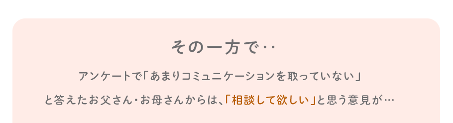 その一方で‥