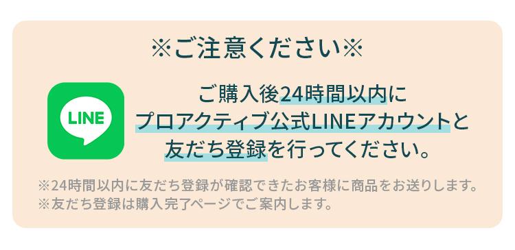 LINE�o�^�̒��ӓ_