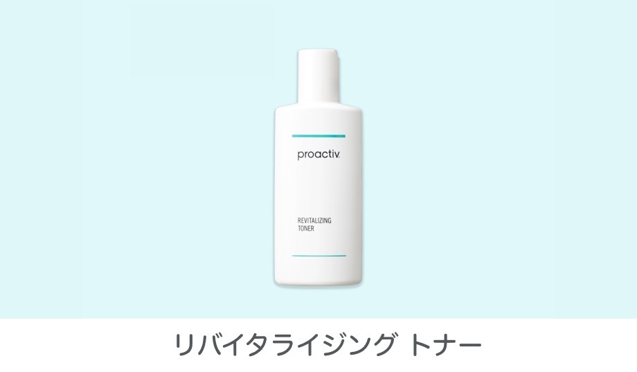 薬用化粧水】リバイタライジング トナー｜商品一覧 - プロアクティブ