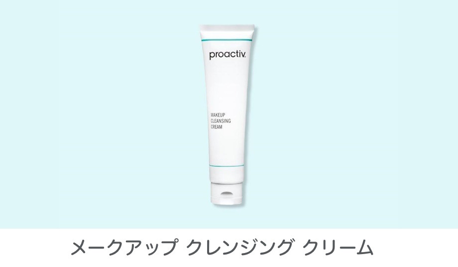 【メーク落とし】メークアップ クレンジング クリーム｜商品一覧 - プロアクティブ