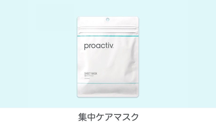 【薬用シートマスク】集中ケアマスク｜商品一覧 - プロアクティブ