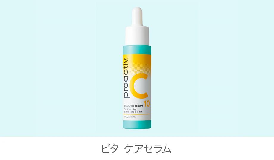 【美容液】ビタ ケアセラム｜商品一覧 - プロアクティブ