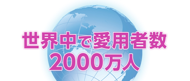 ä¸çä¸ã§æç¨è
æ°2000ä¸äºº