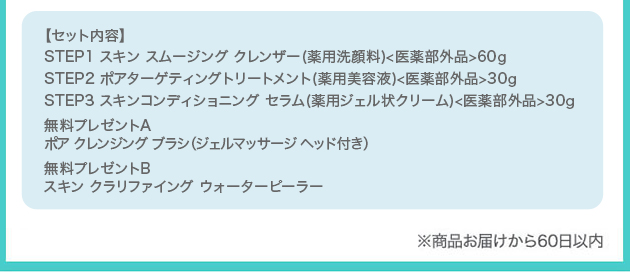 プロアクティブ+】思春期ニキビに！こだわりの成分が毛穴の奥に直接