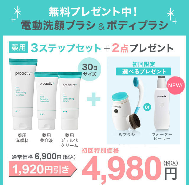 Lp Paadsf6 公式 ニキビケア化粧品のプロアクティブ