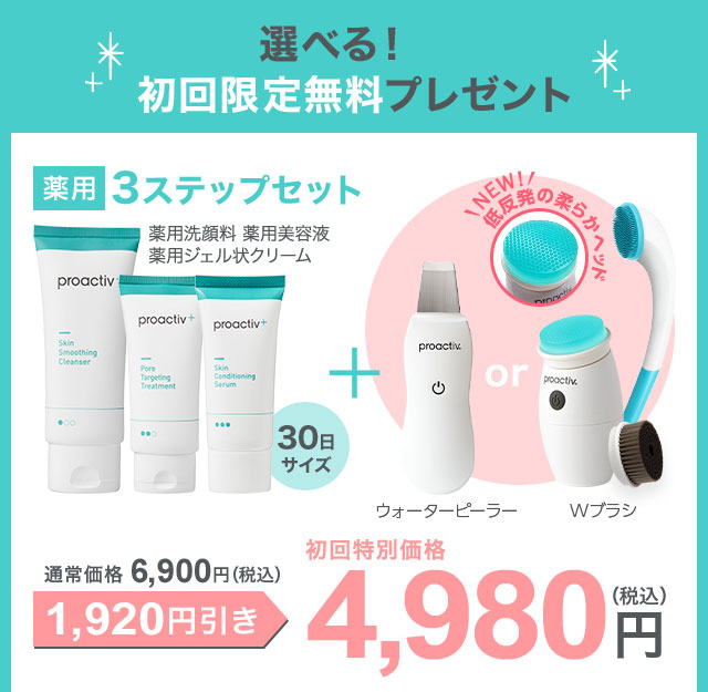 Lp Paadsf212 公式 ニキビケア化粧品のプロアクティブ