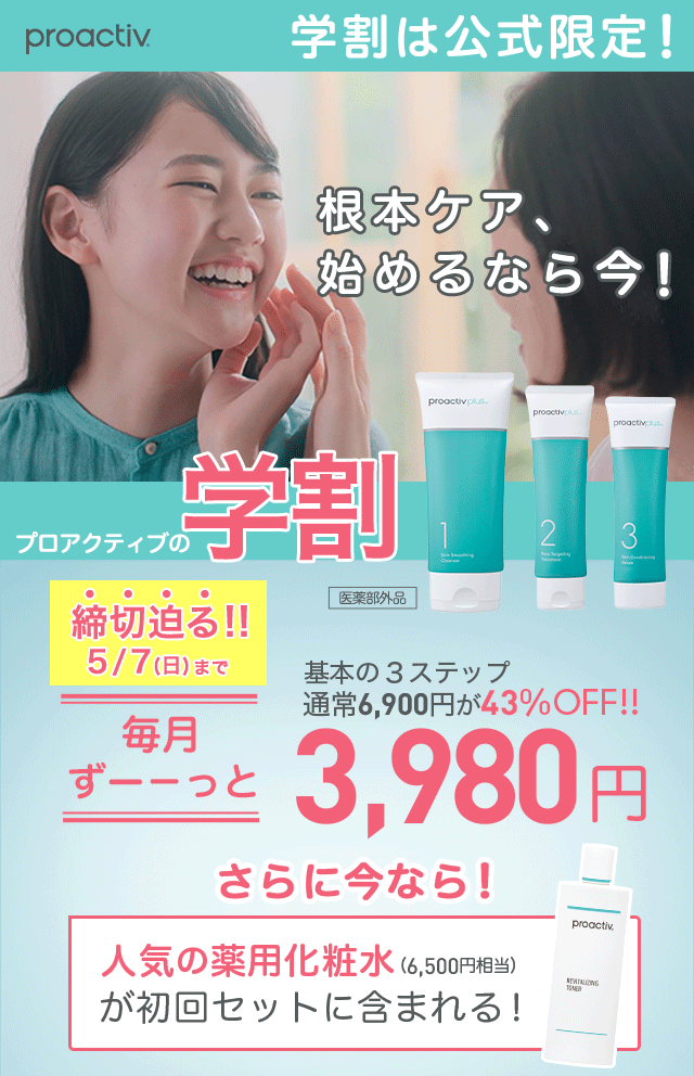 proactiv{ jLrɔYފwƐe䂳ɁIvANeBůw@Ԍ@[[[3,980~@