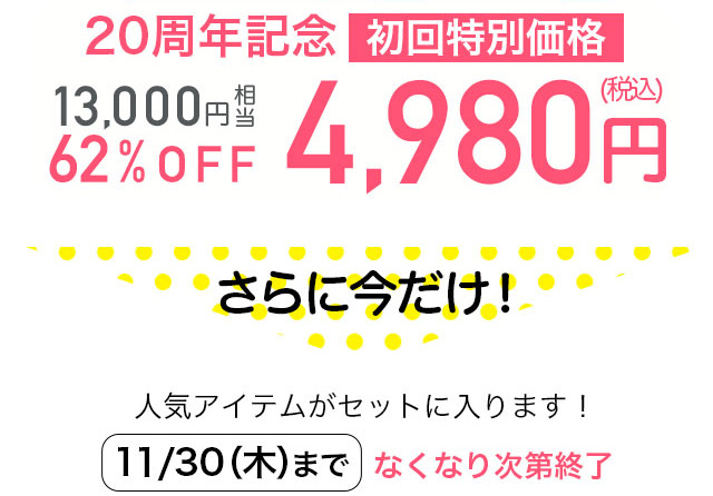 QONLO ʉi 13,400~ 62OFF 4,980~